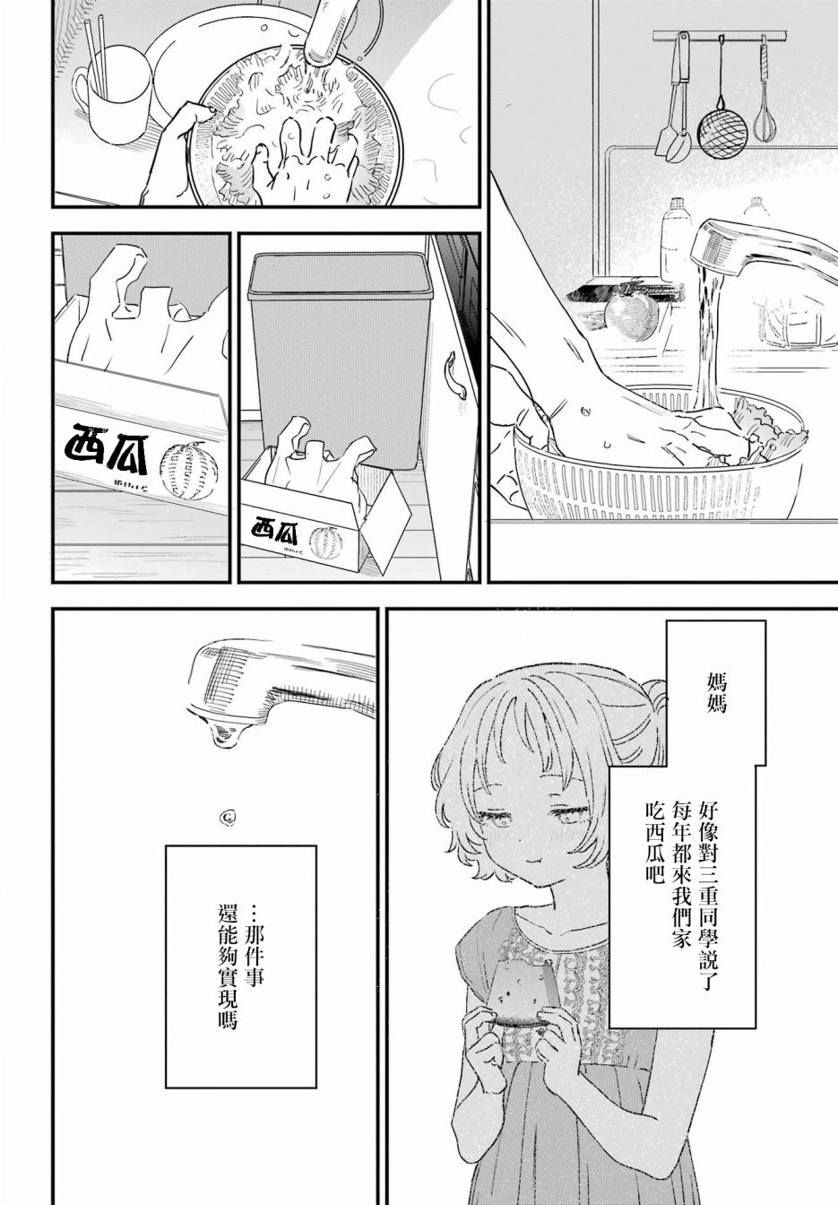 连载51