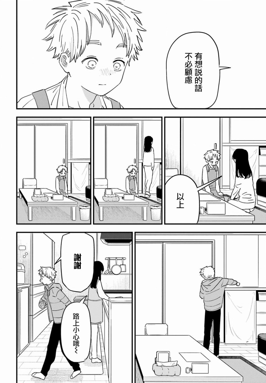 连载51