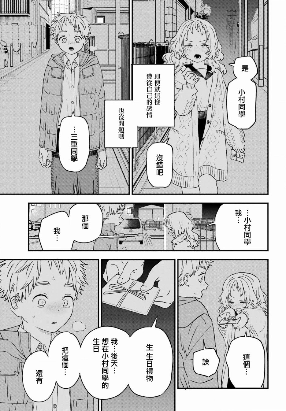 连载51
