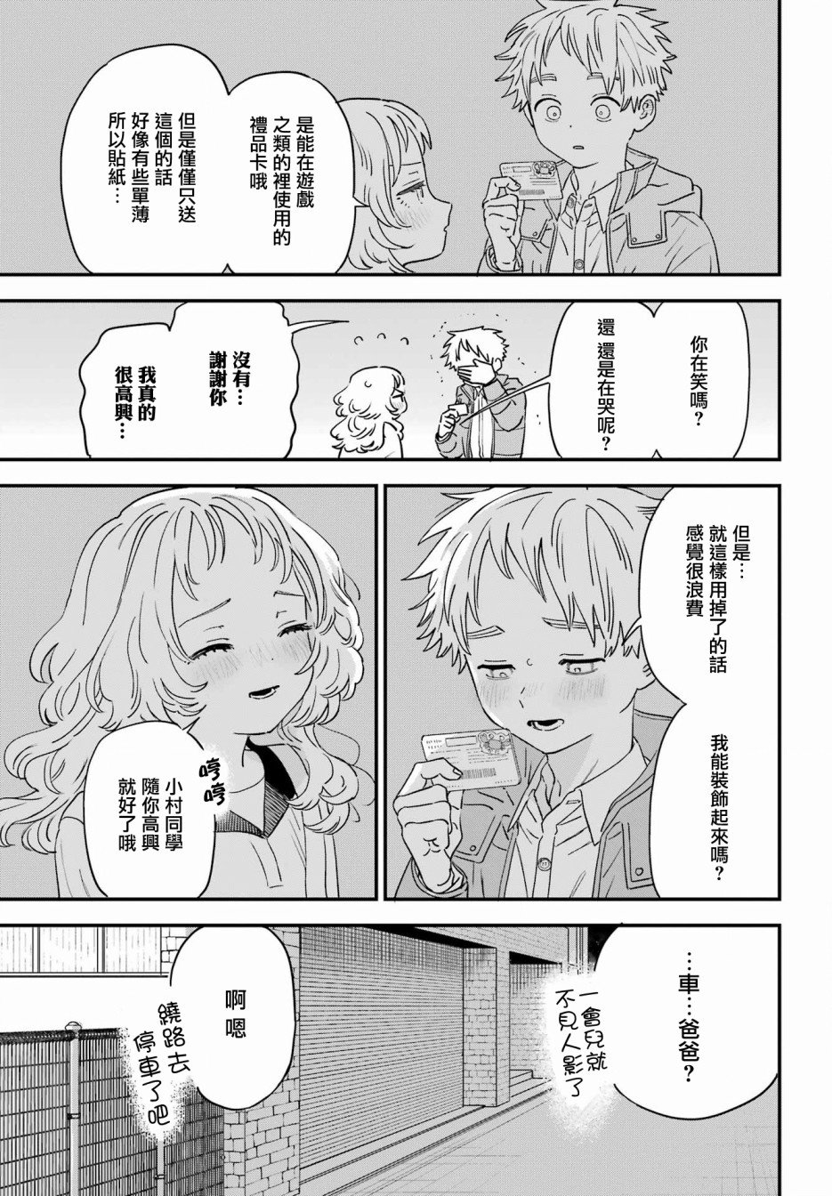 连载51