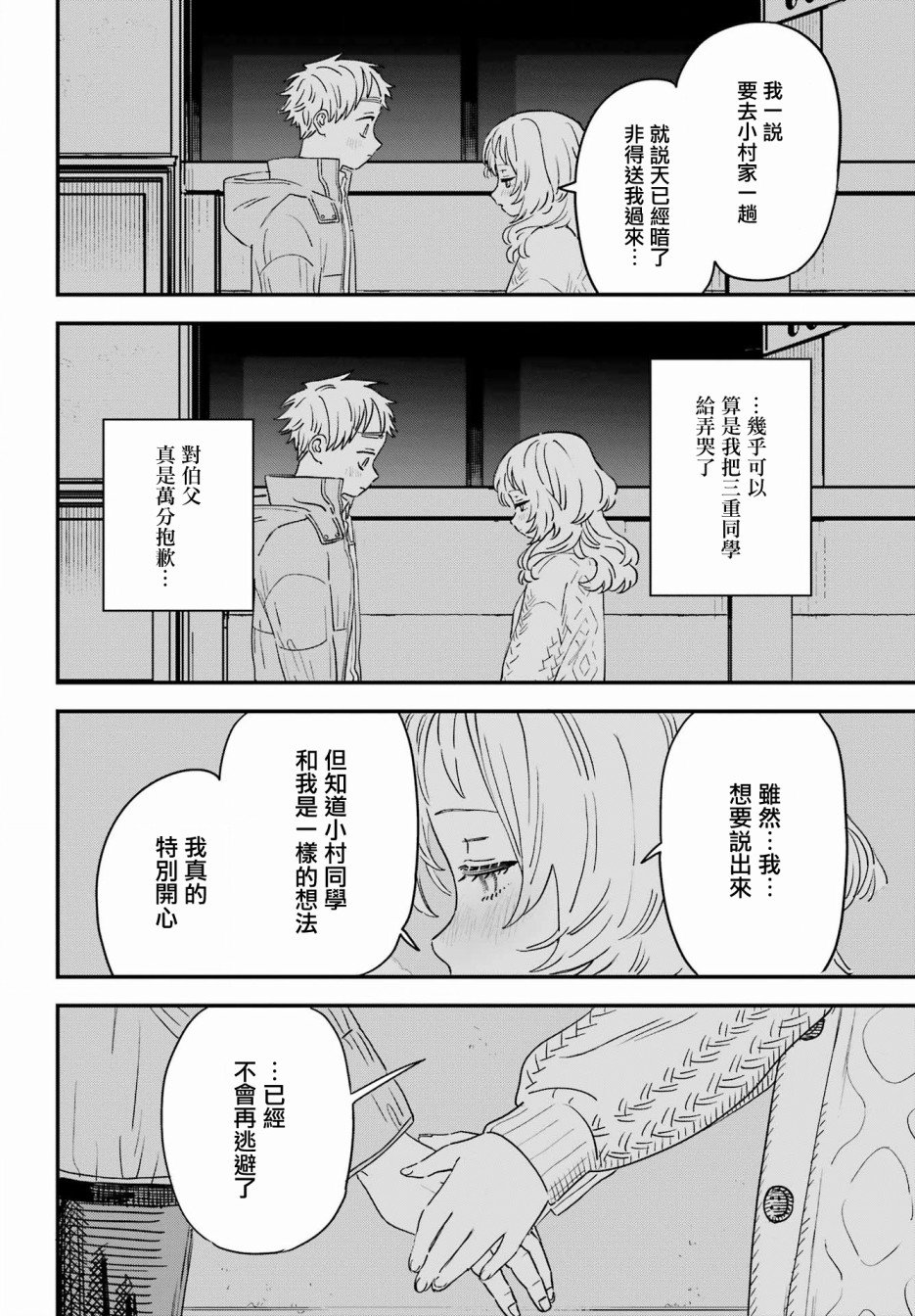 连载51