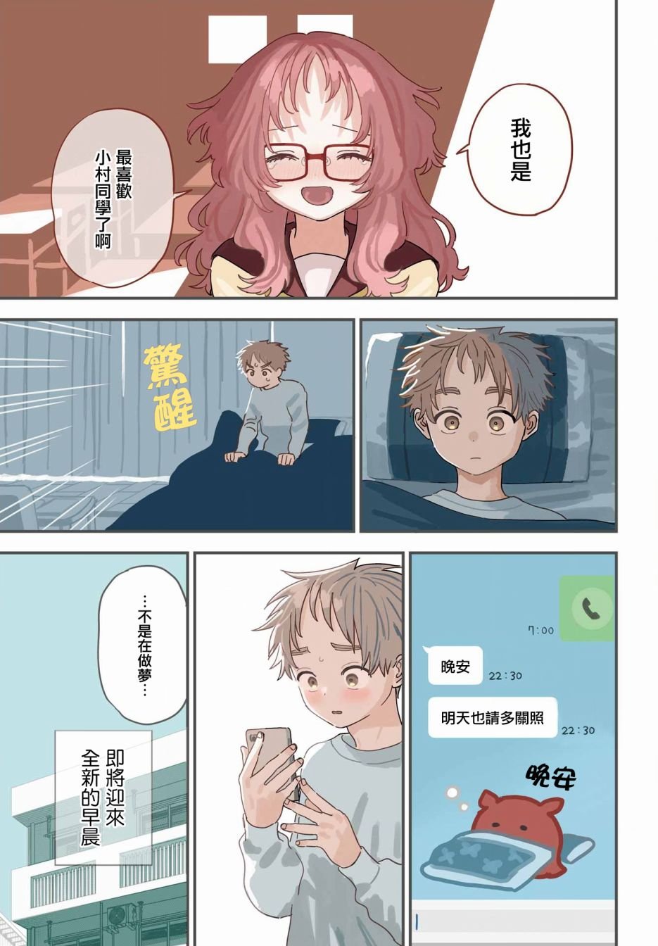 连载53