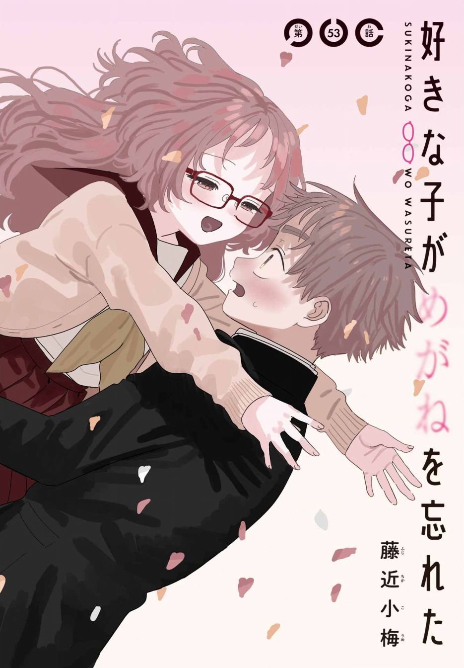 连载53