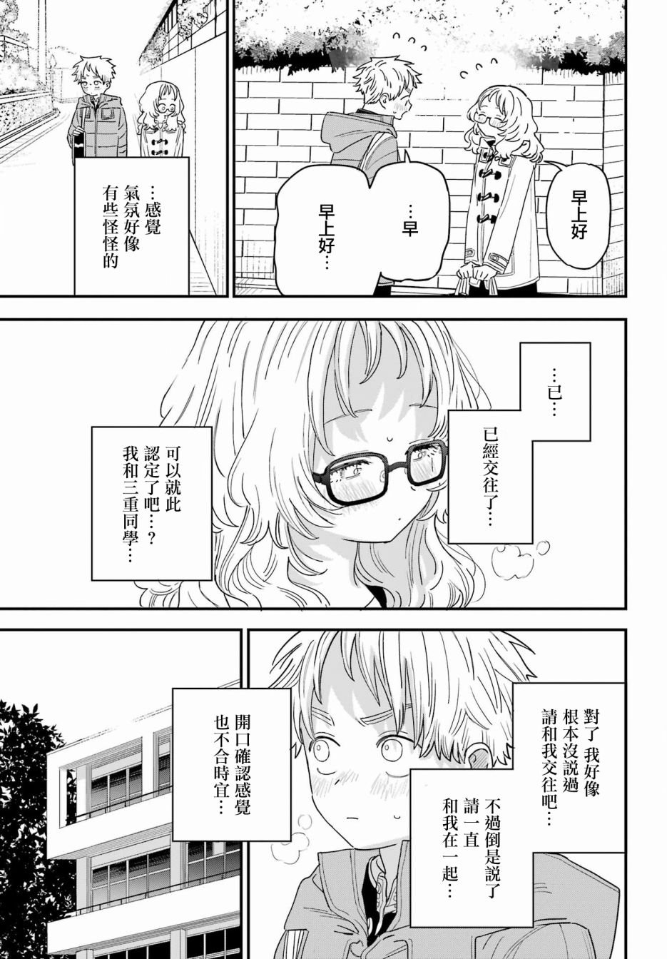 连载53