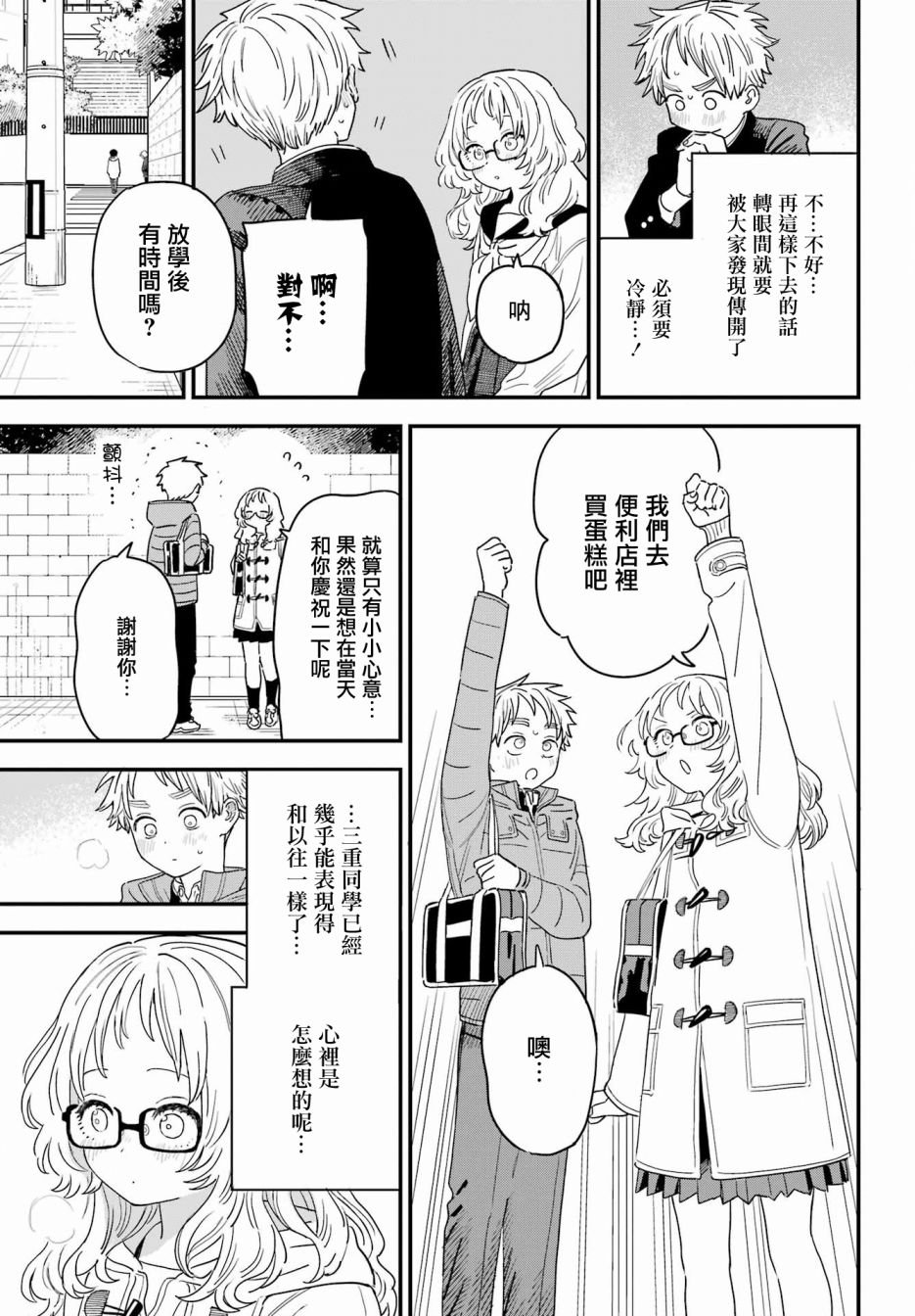 连载53