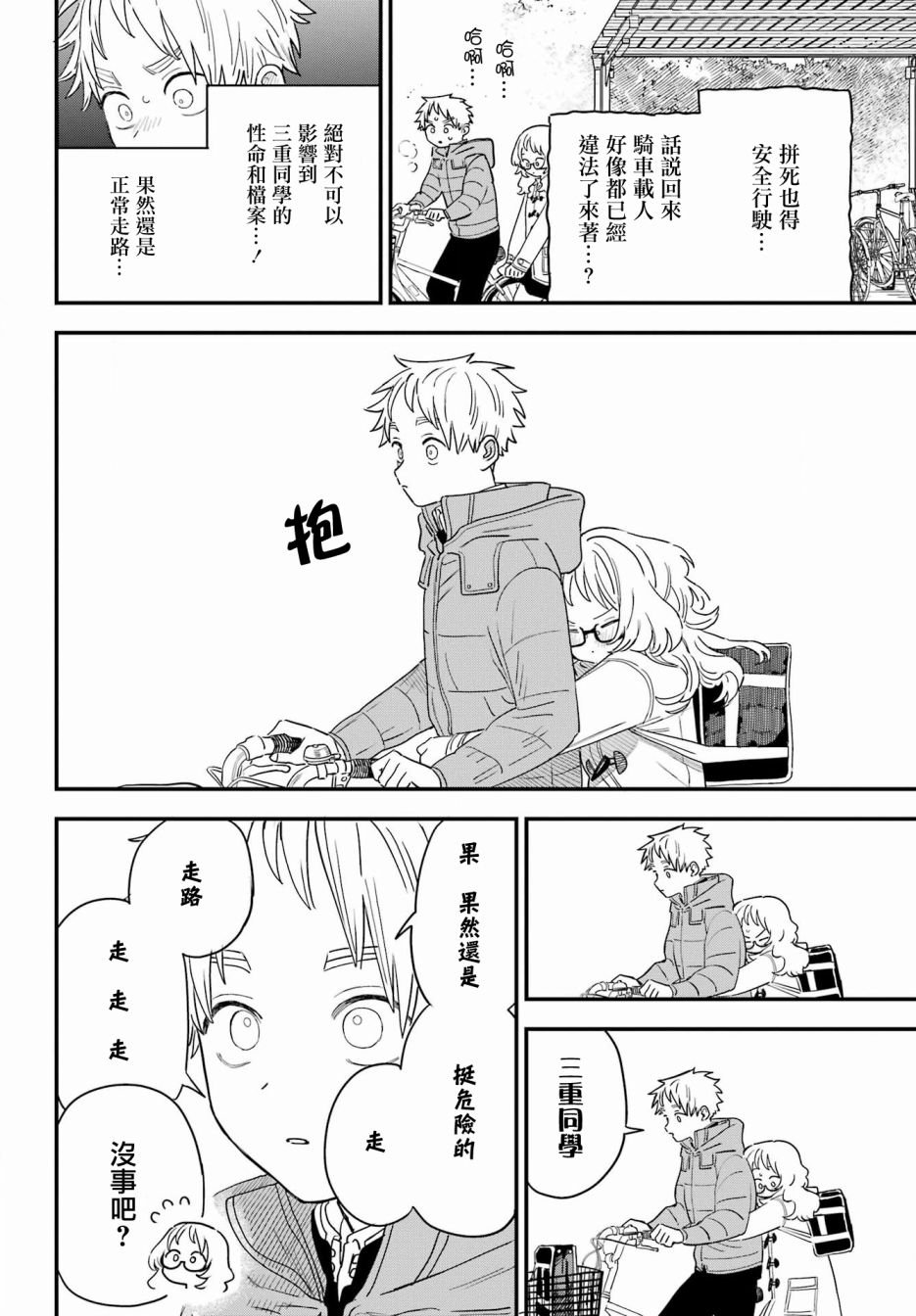连载53