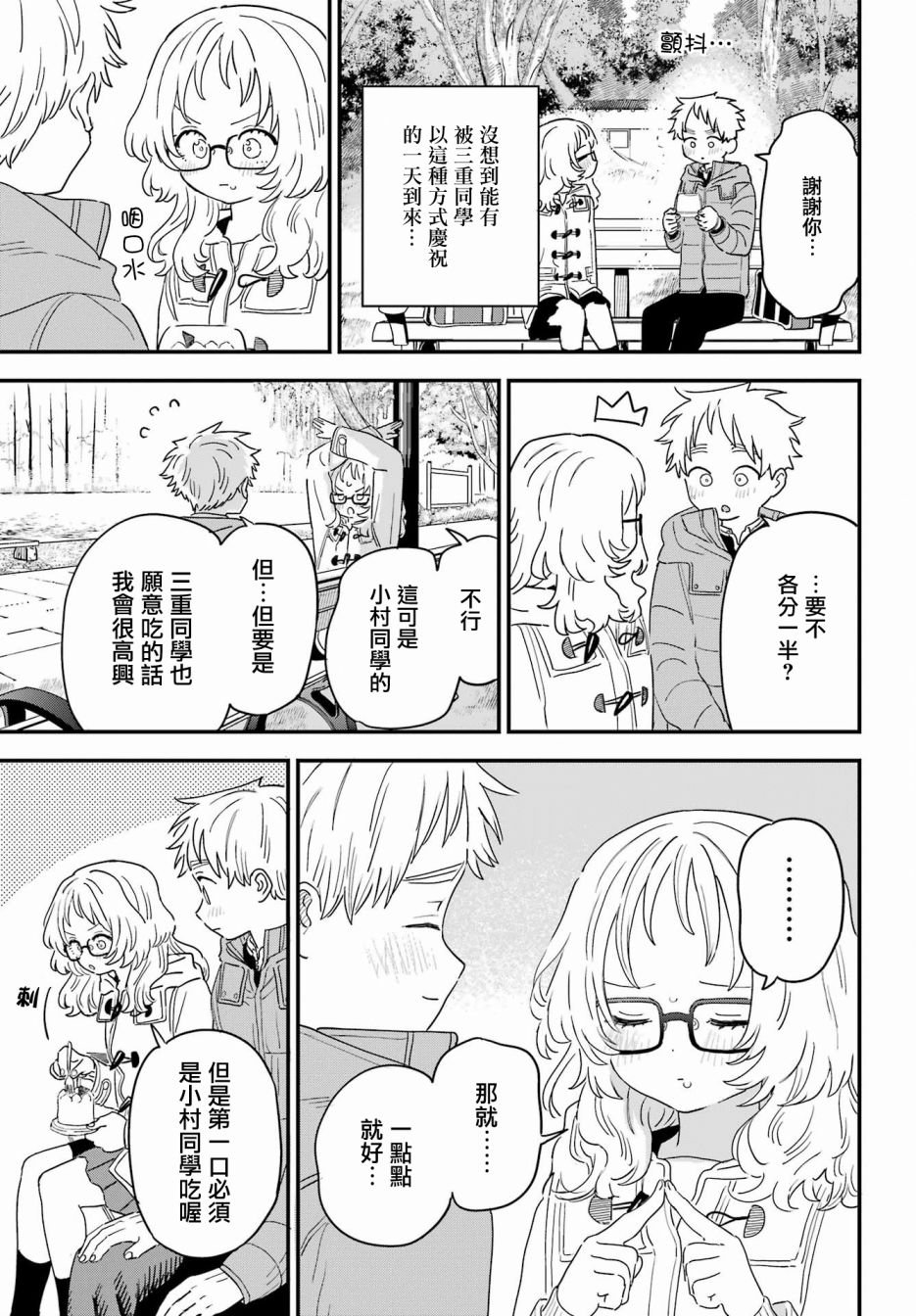 连载53