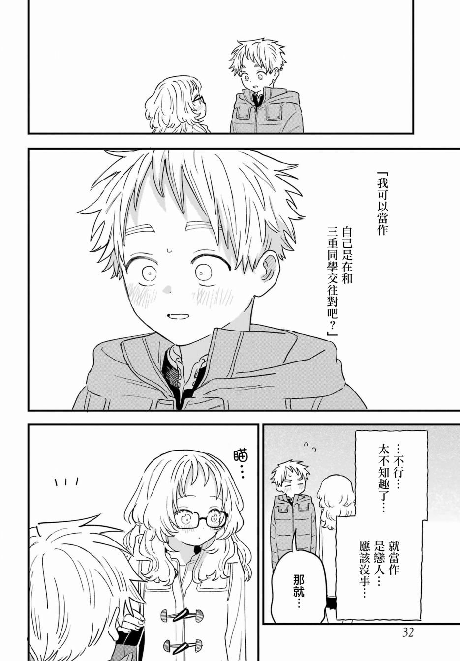连载53