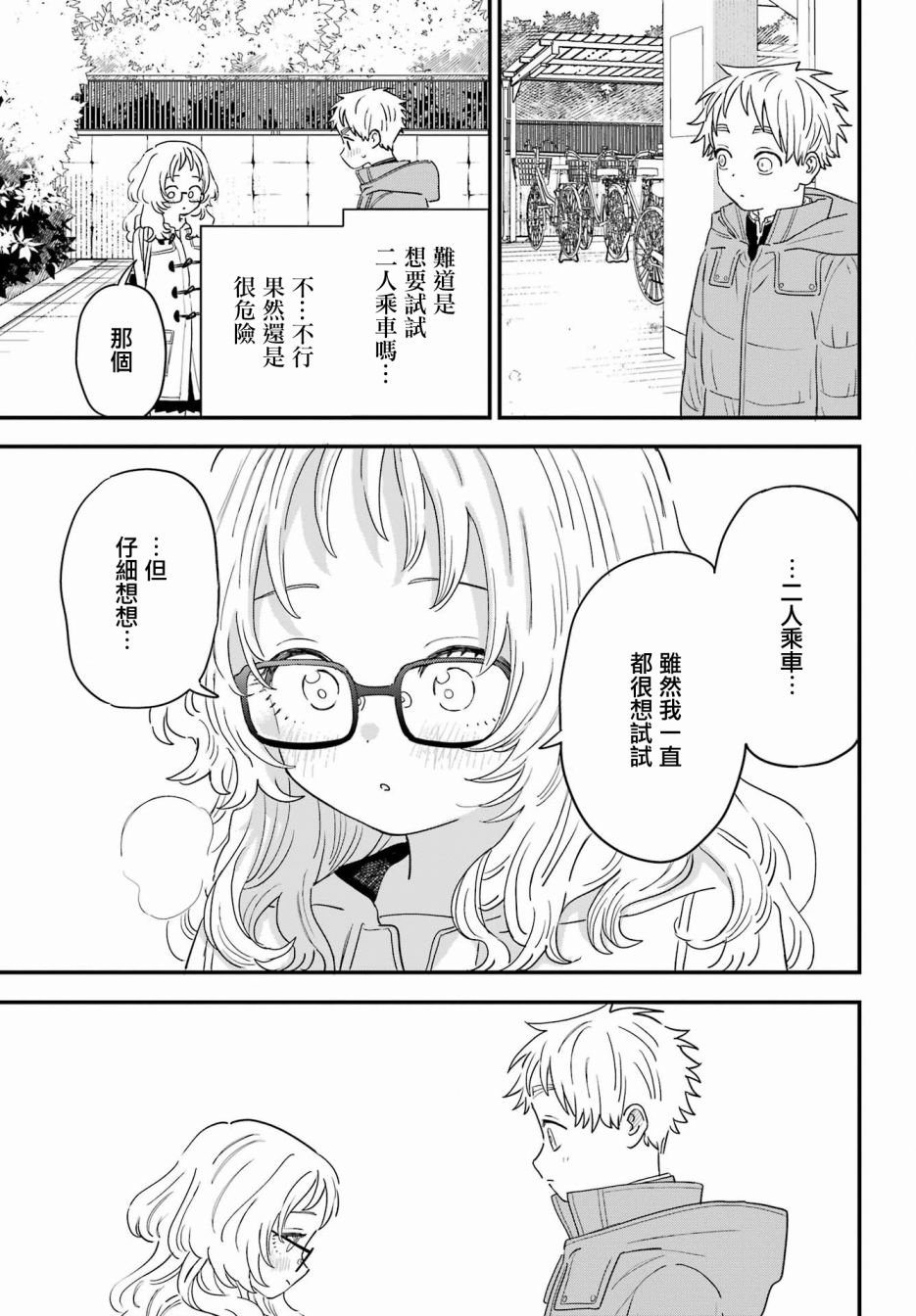 连载53