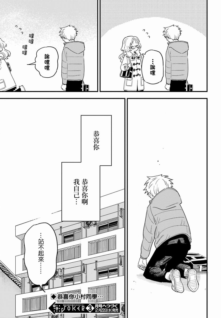 连载53