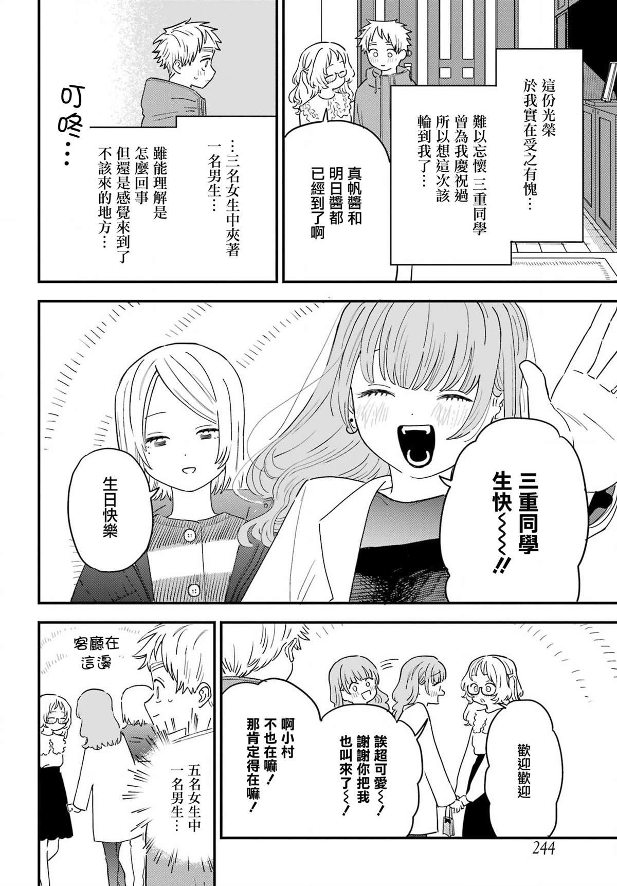 连载54