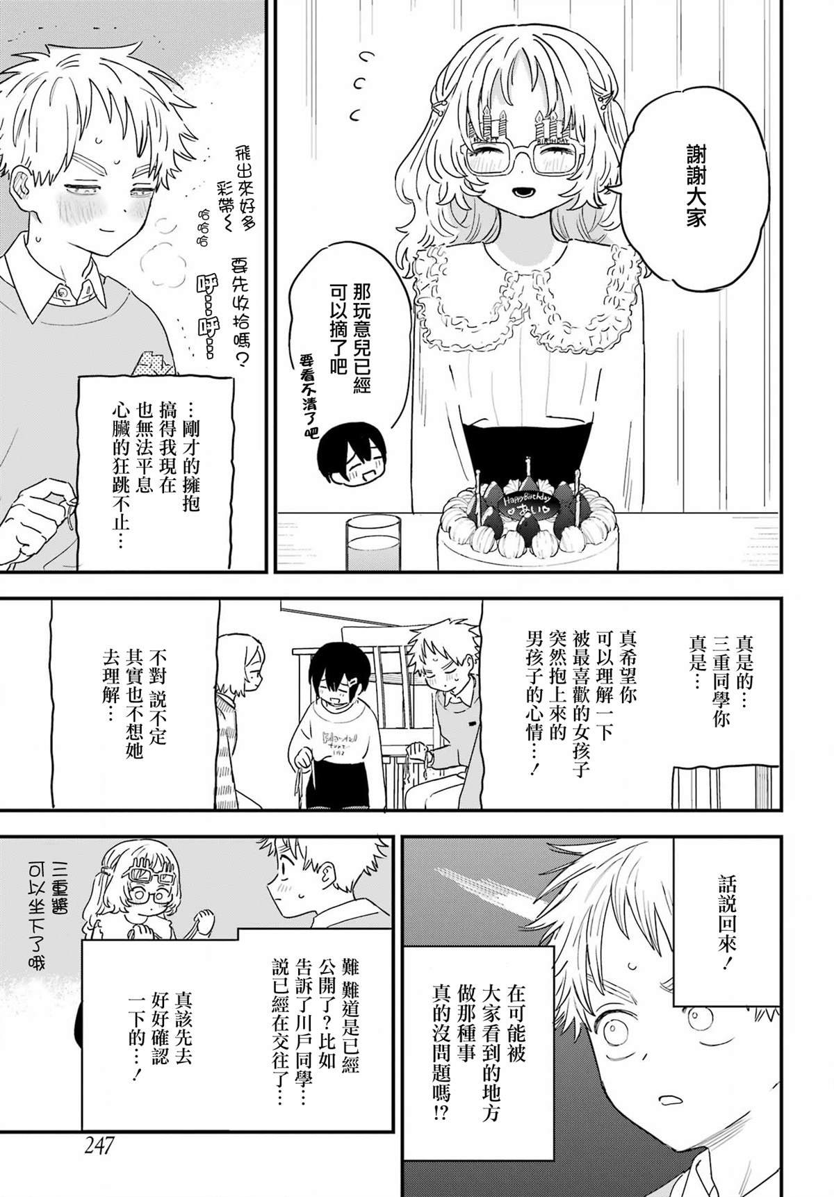连载54