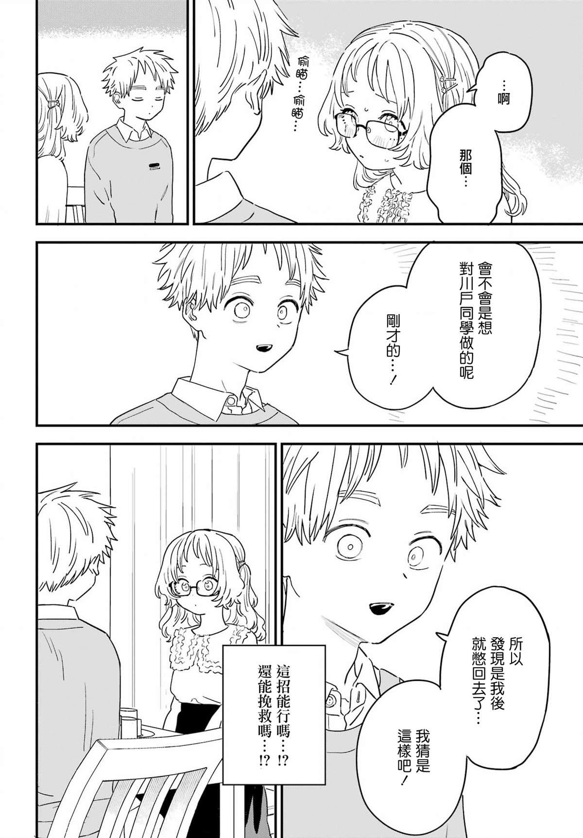 连载54
