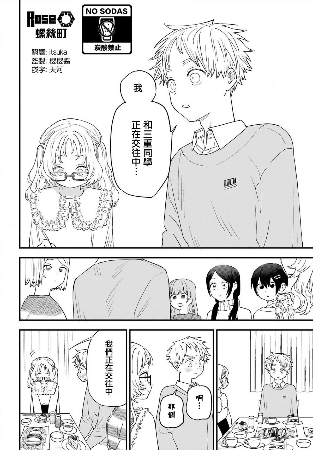 连载54