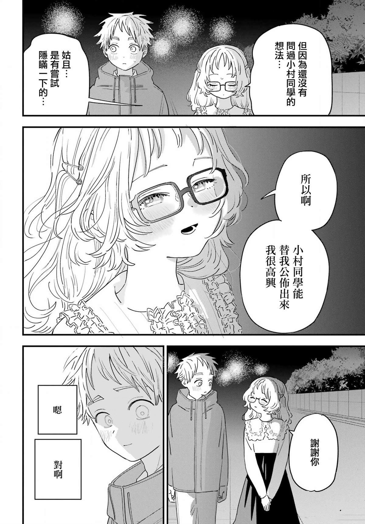 连载54