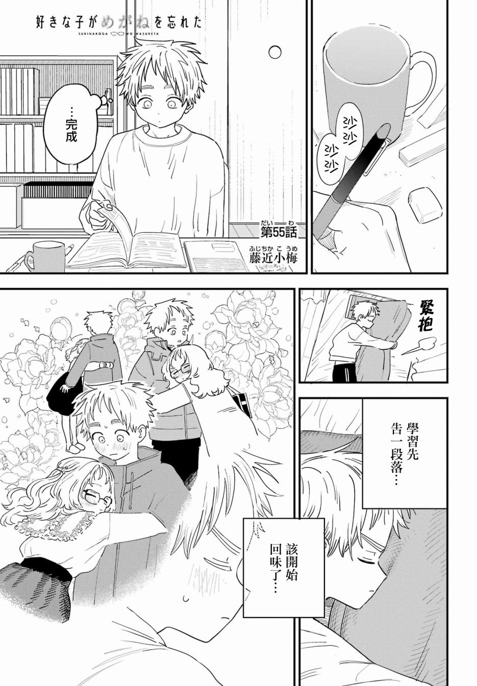 连载55