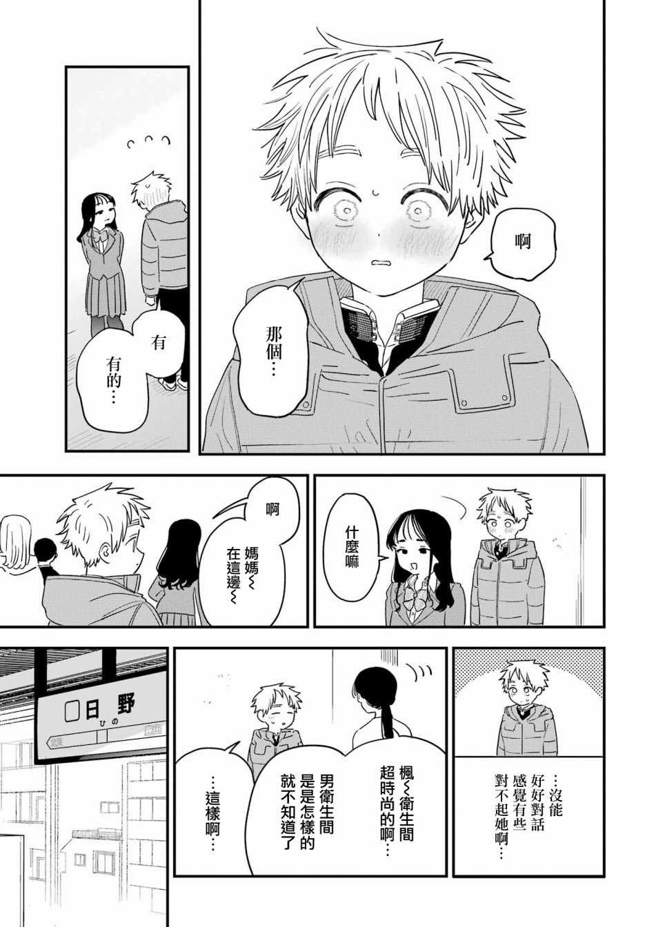 连载55