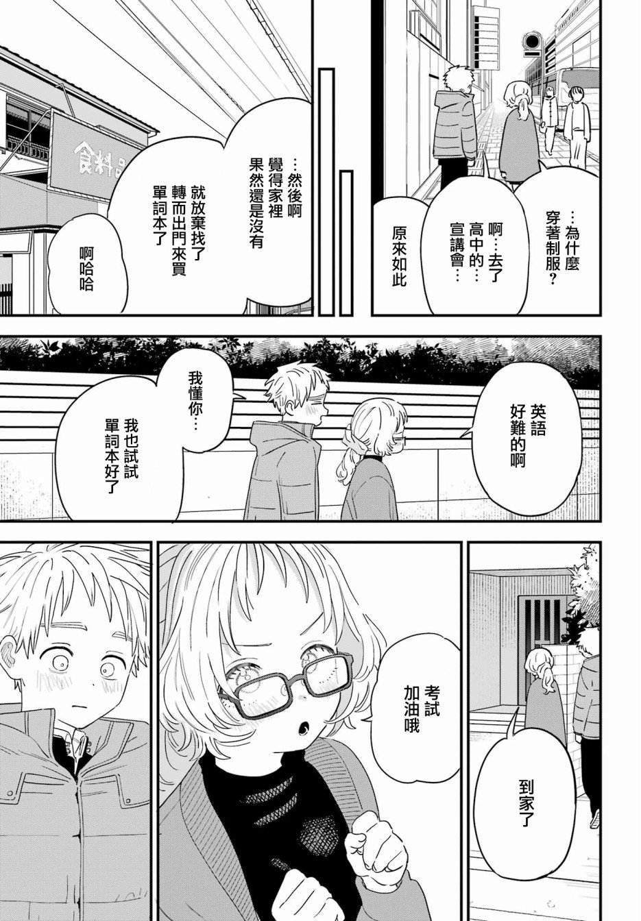 连载55