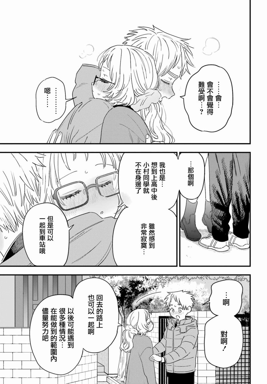 连载55