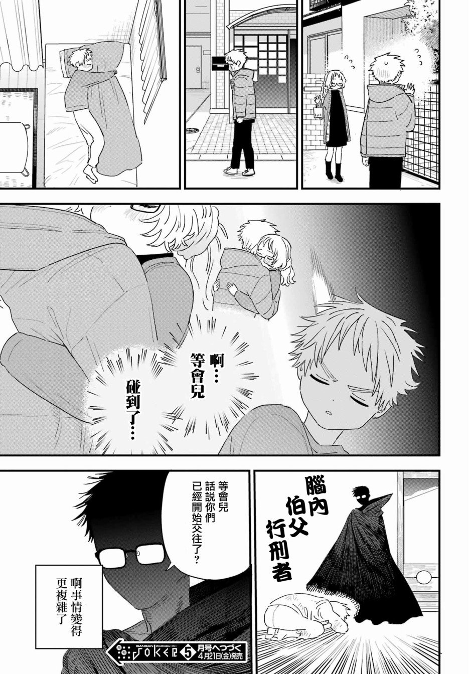 连载55