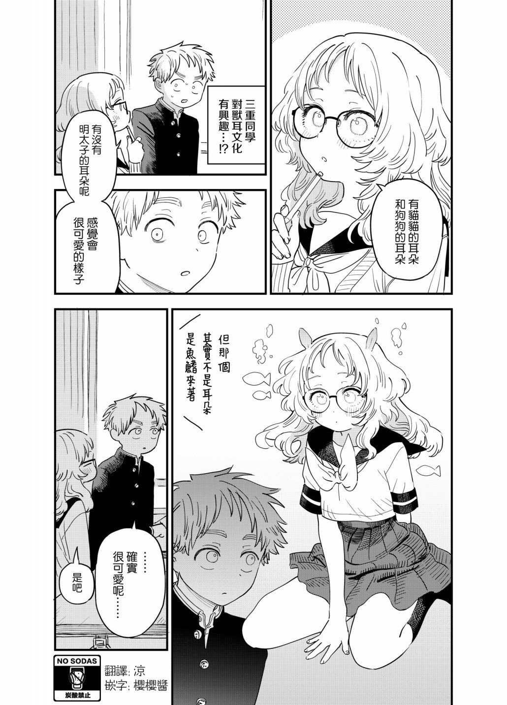 番外29