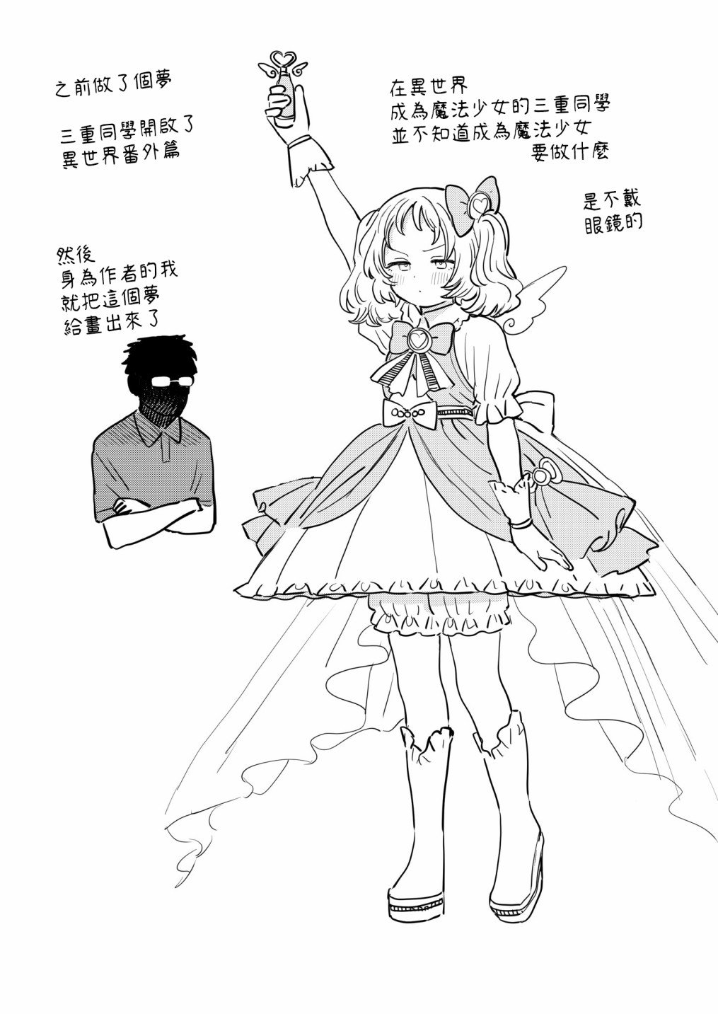 番外29
