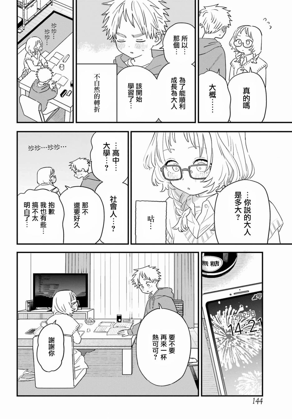 连载56