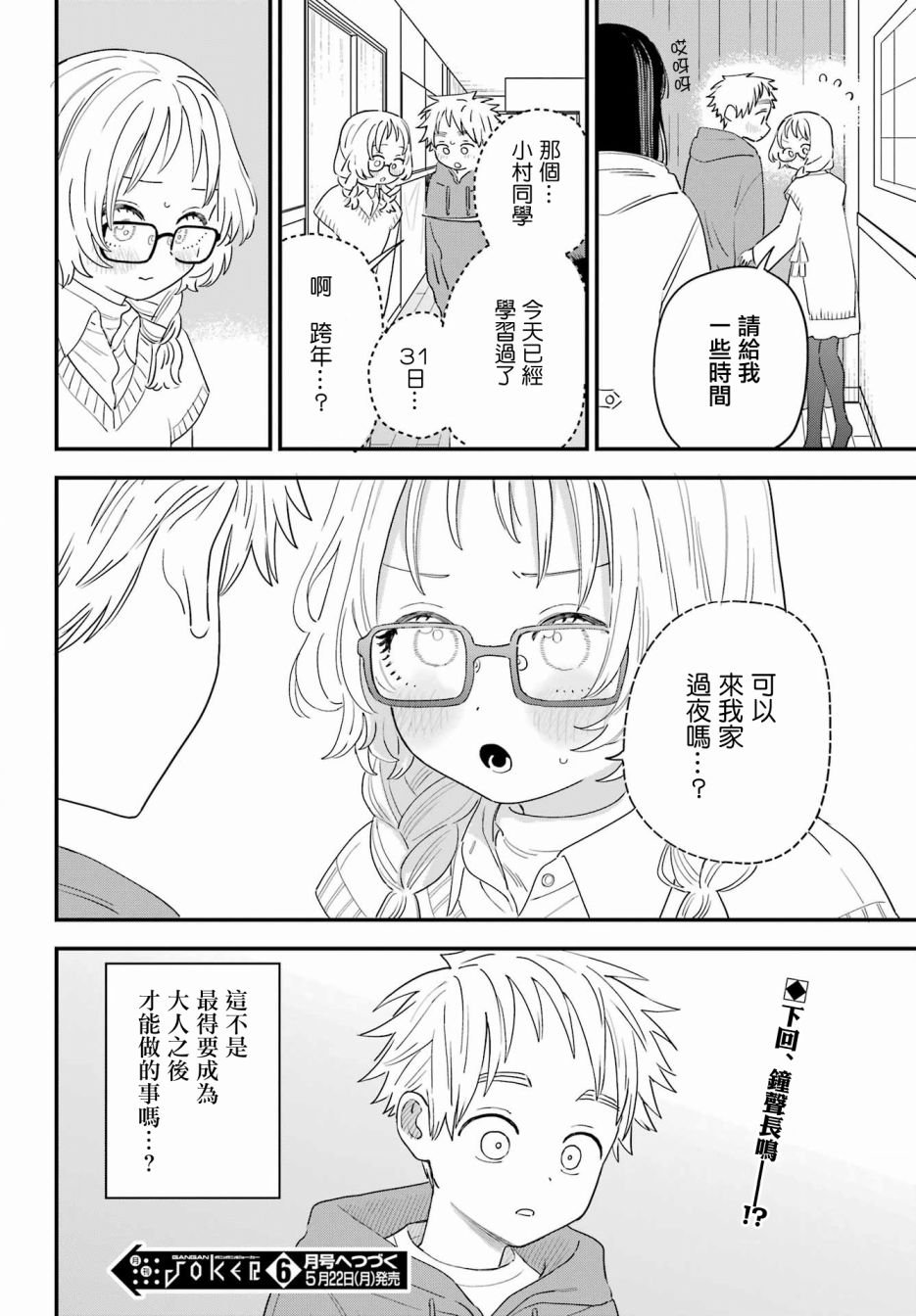 连载56