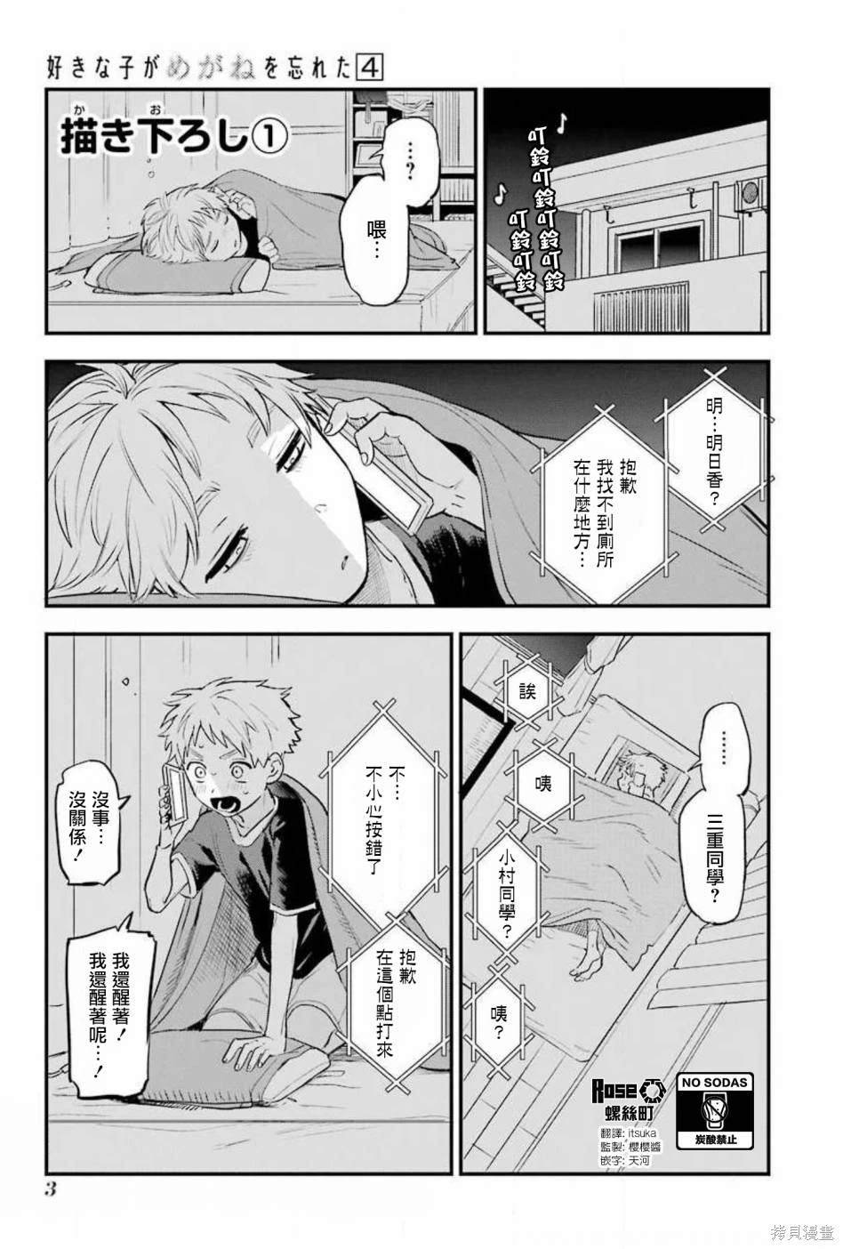04卷番外1