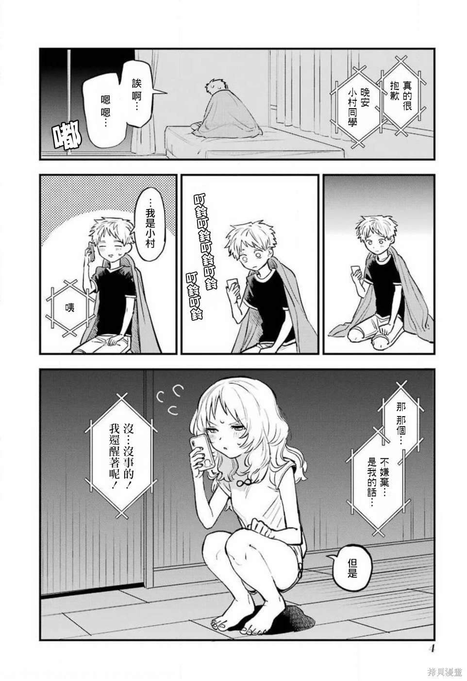 04卷番外1