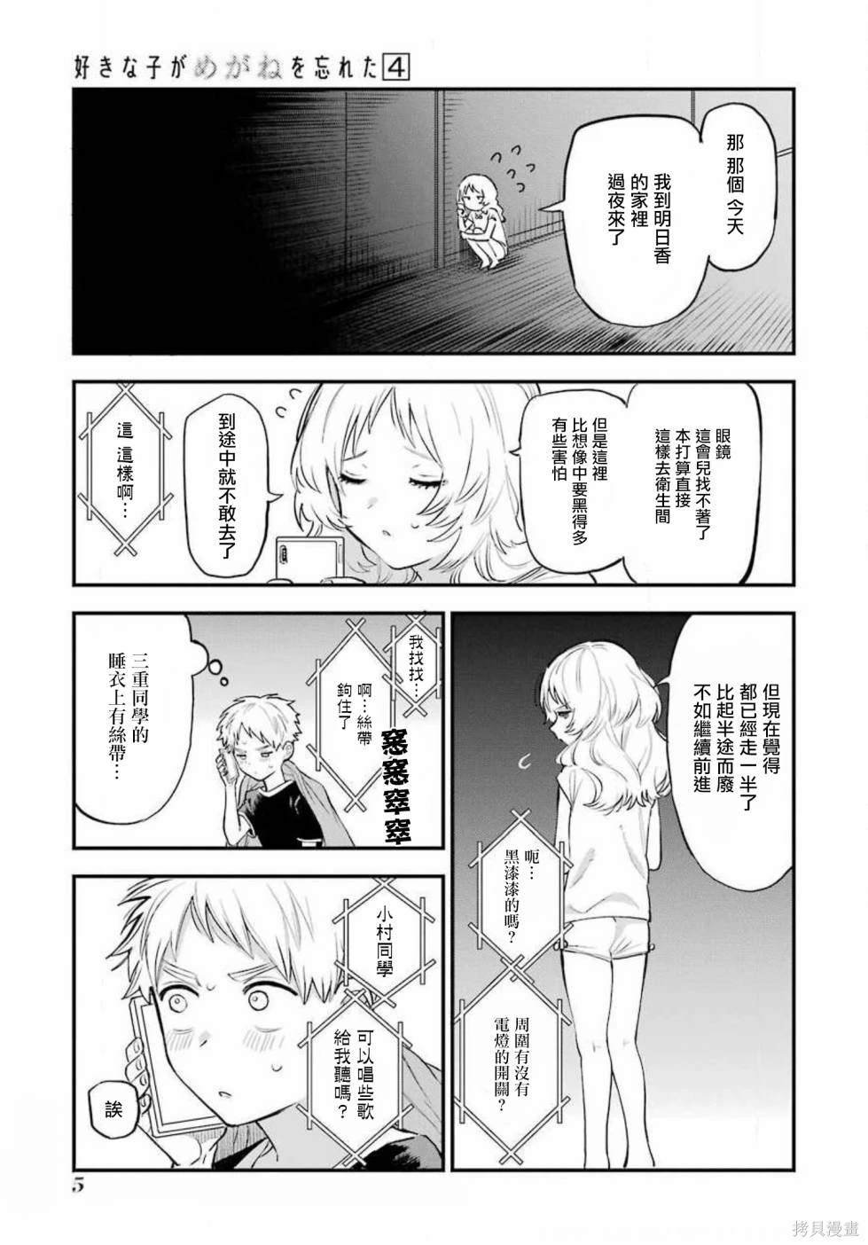 04卷番外1