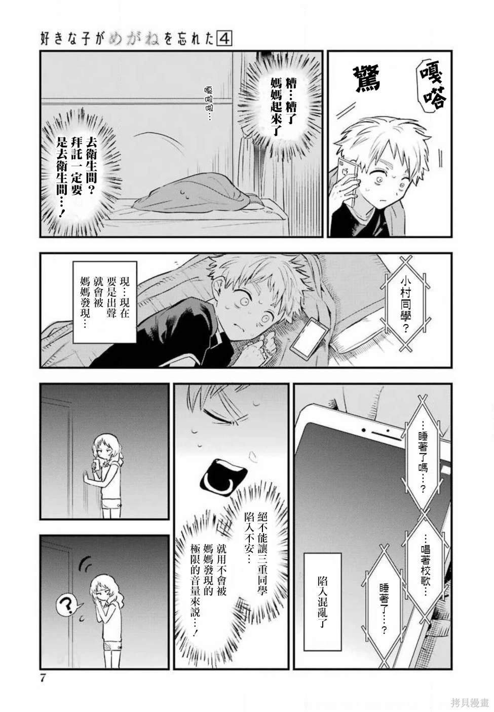 04卷番外1