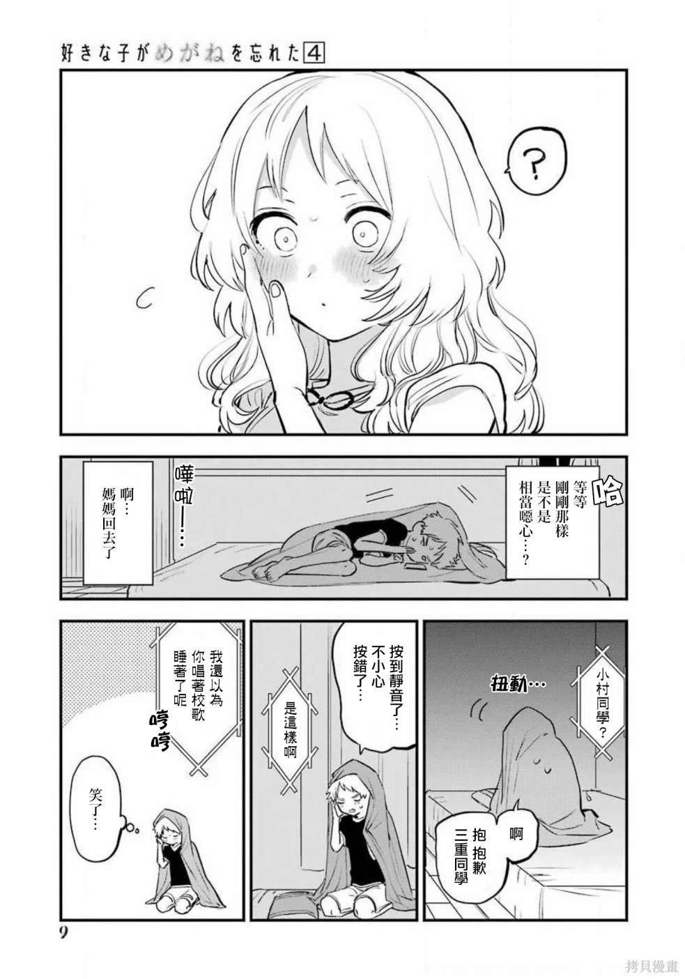 04卷番外1