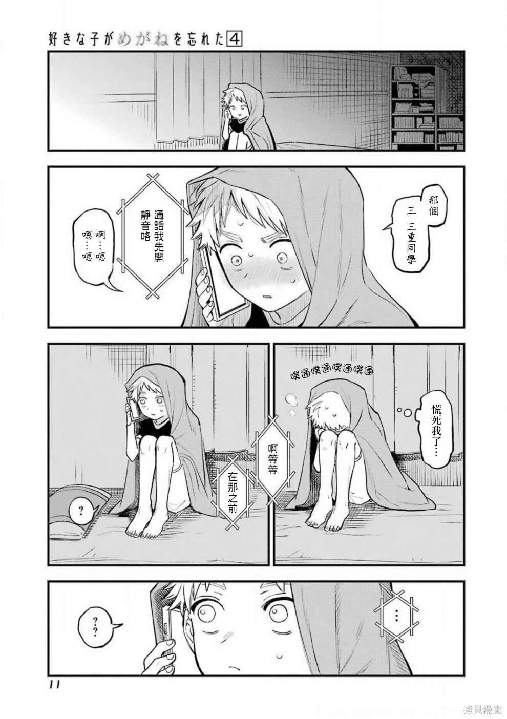 04卷番外1