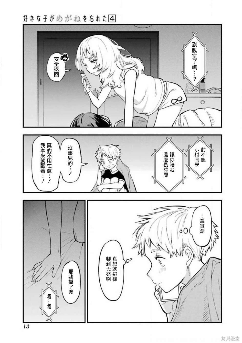 04卷番外1