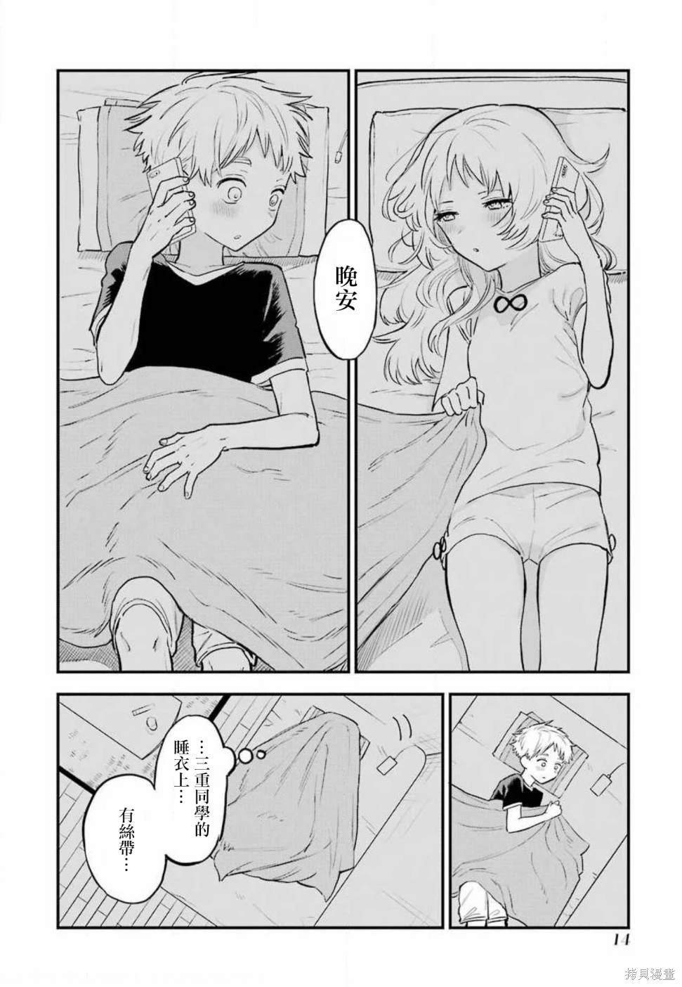 04卷番外1