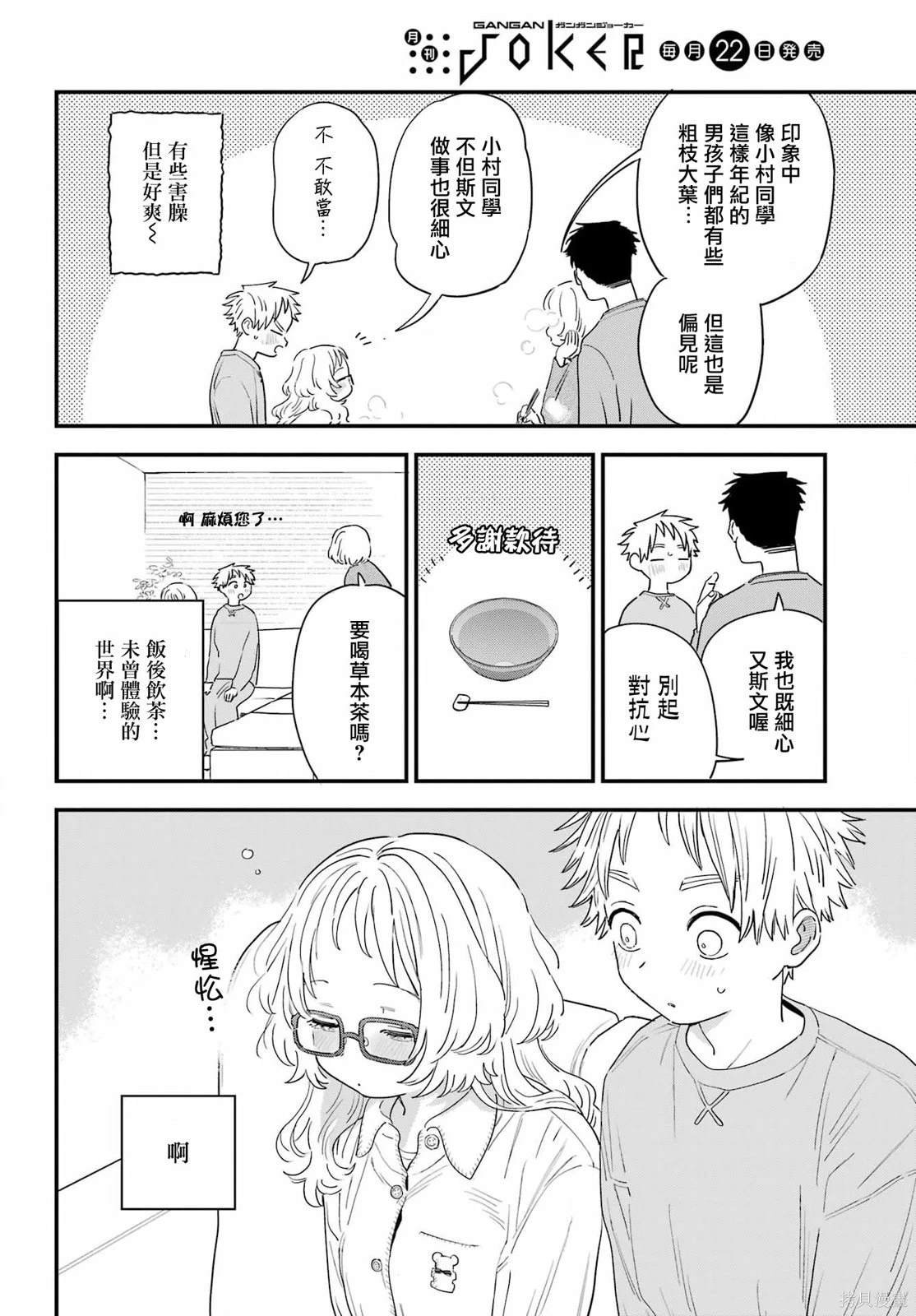 连载57