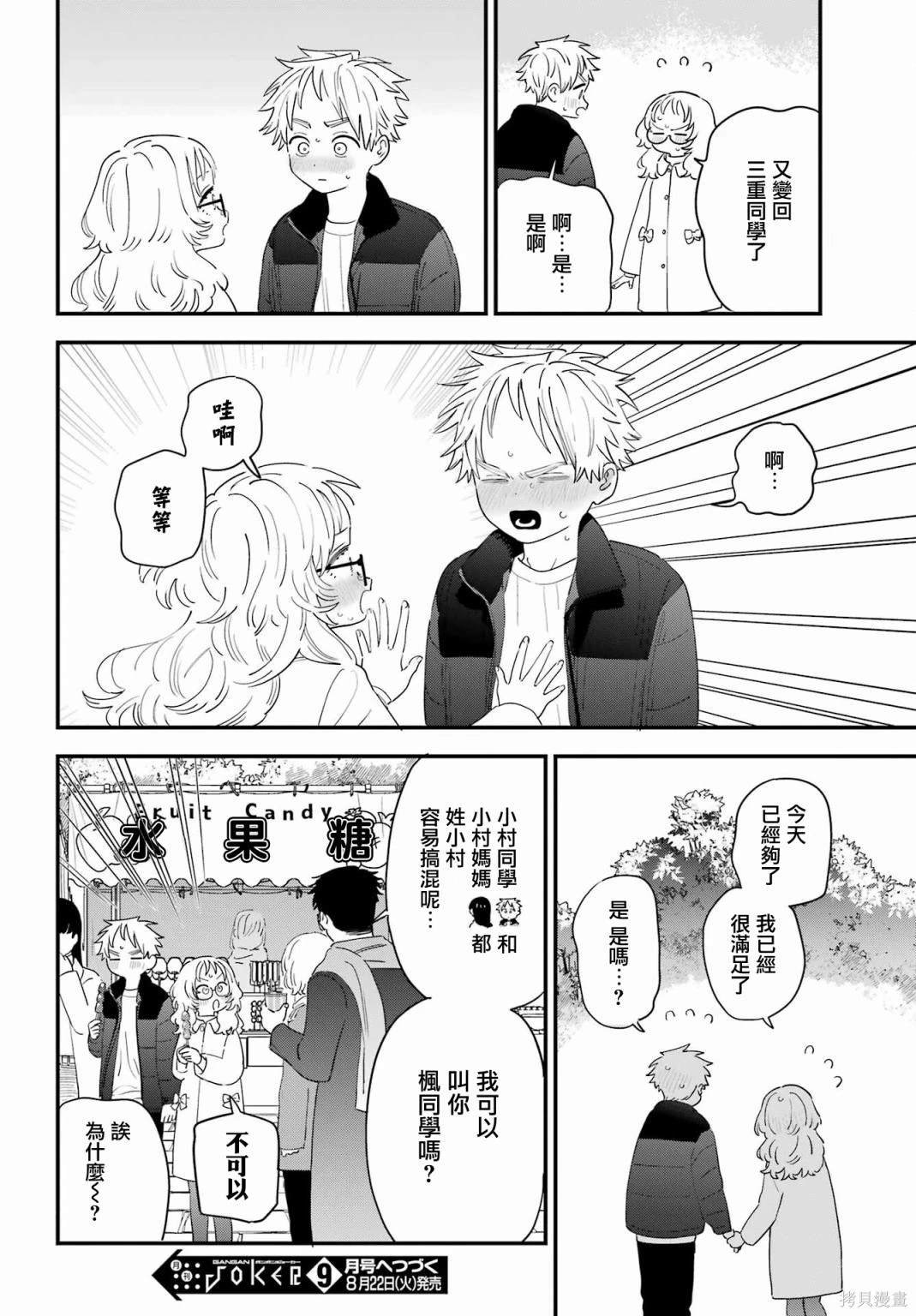 连载59