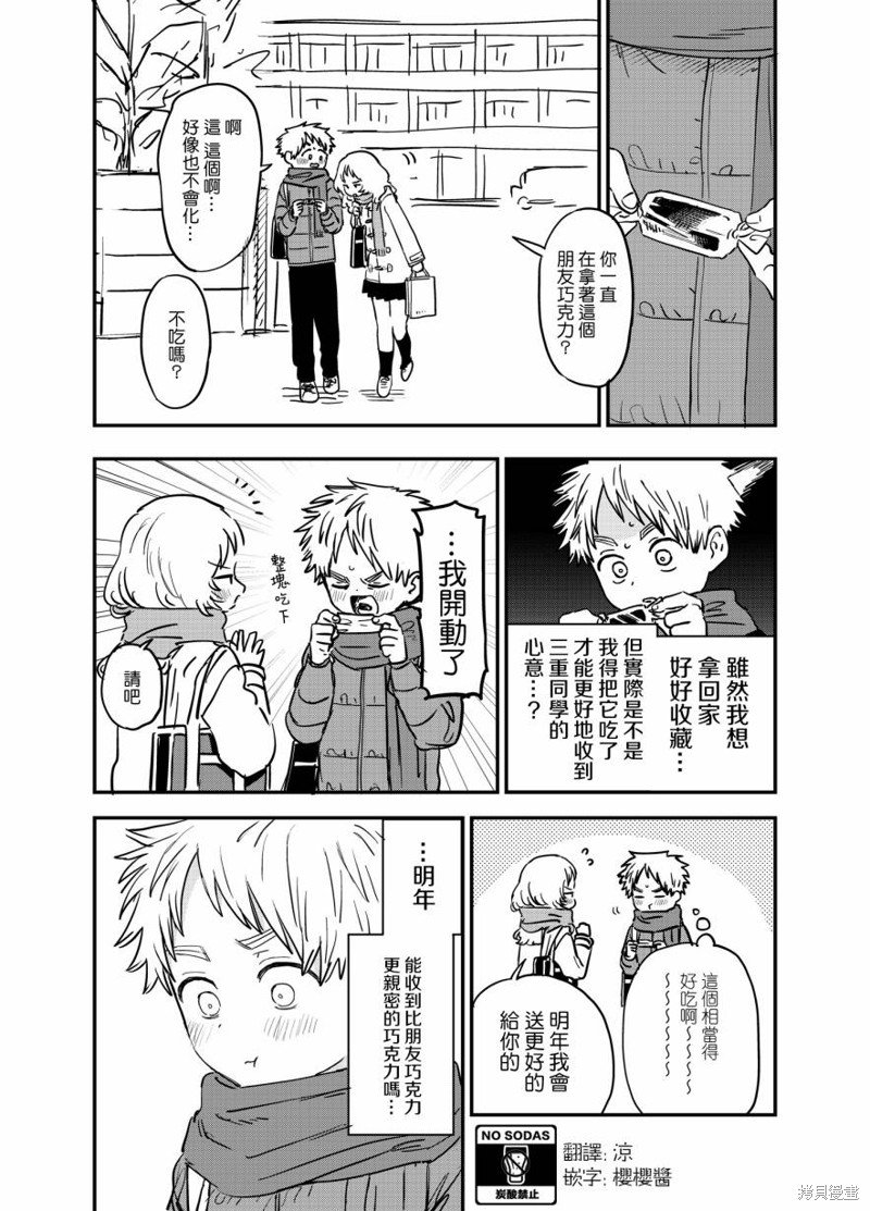 第81话