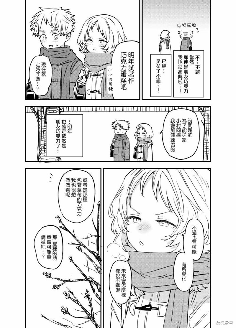 第81话