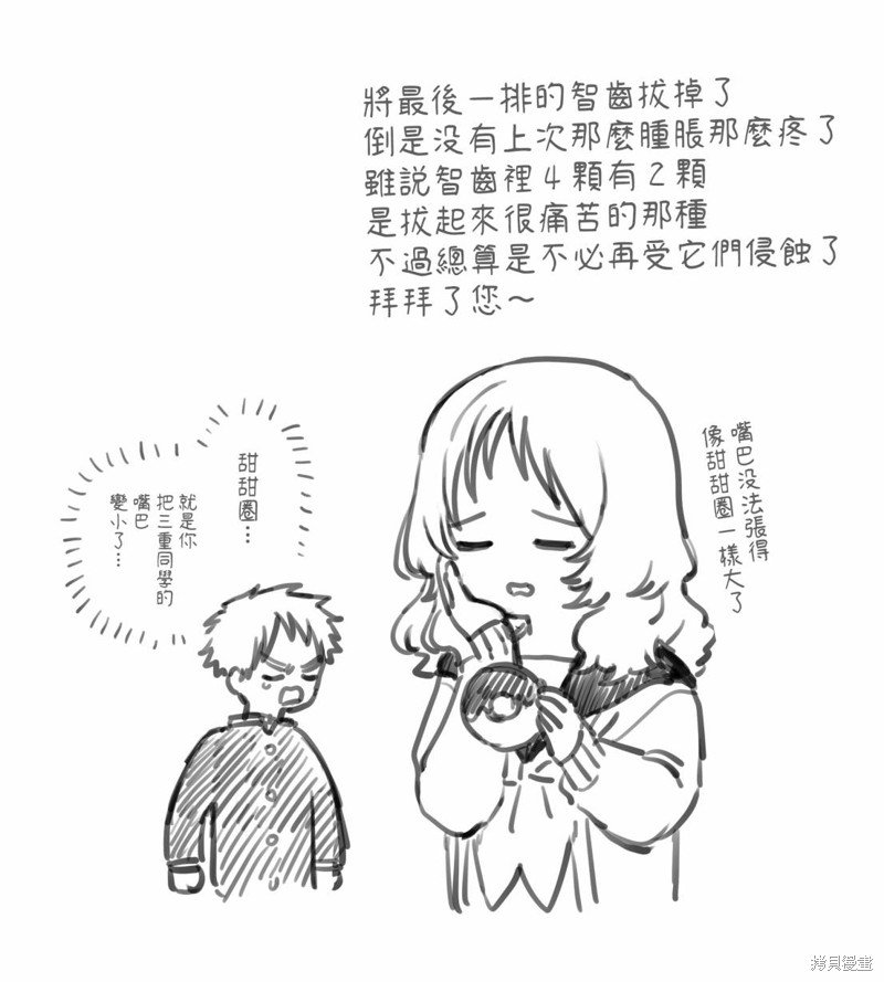第81话