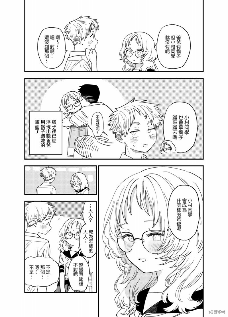第82话