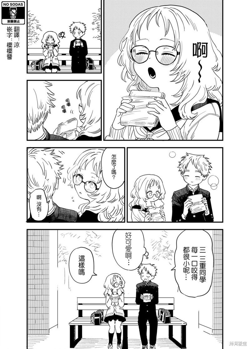 第83话