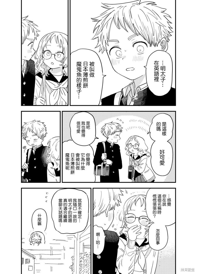 第84话
