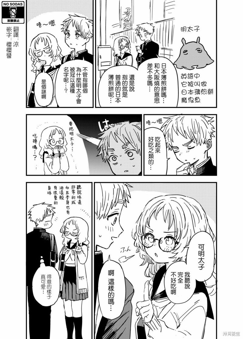 番外30