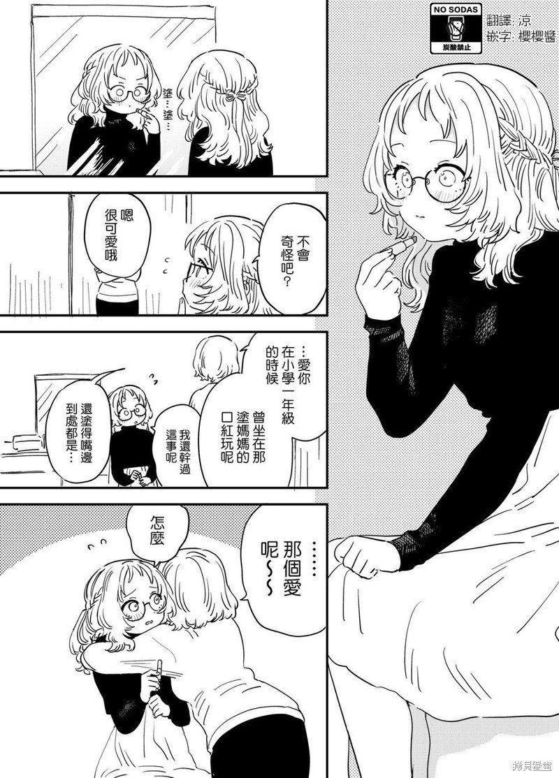 番外31