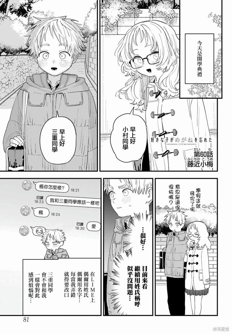 连载60