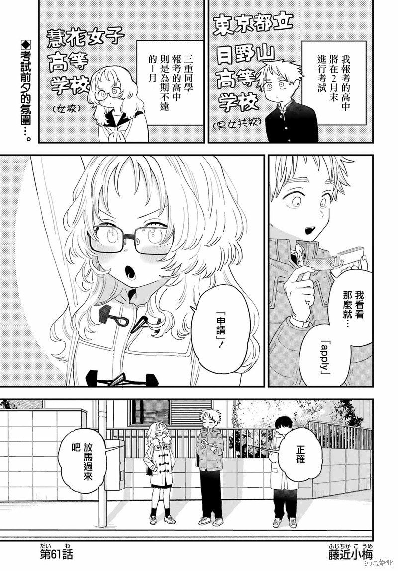 连载61