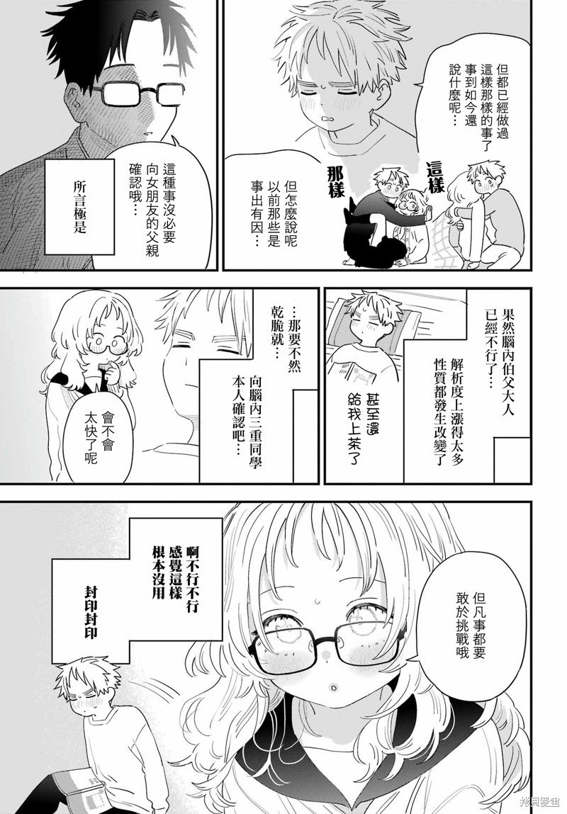 连载61