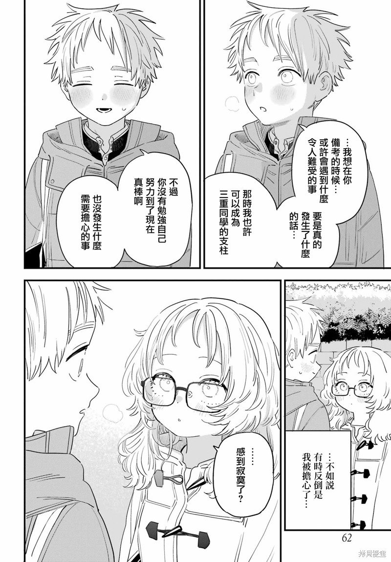 连载61